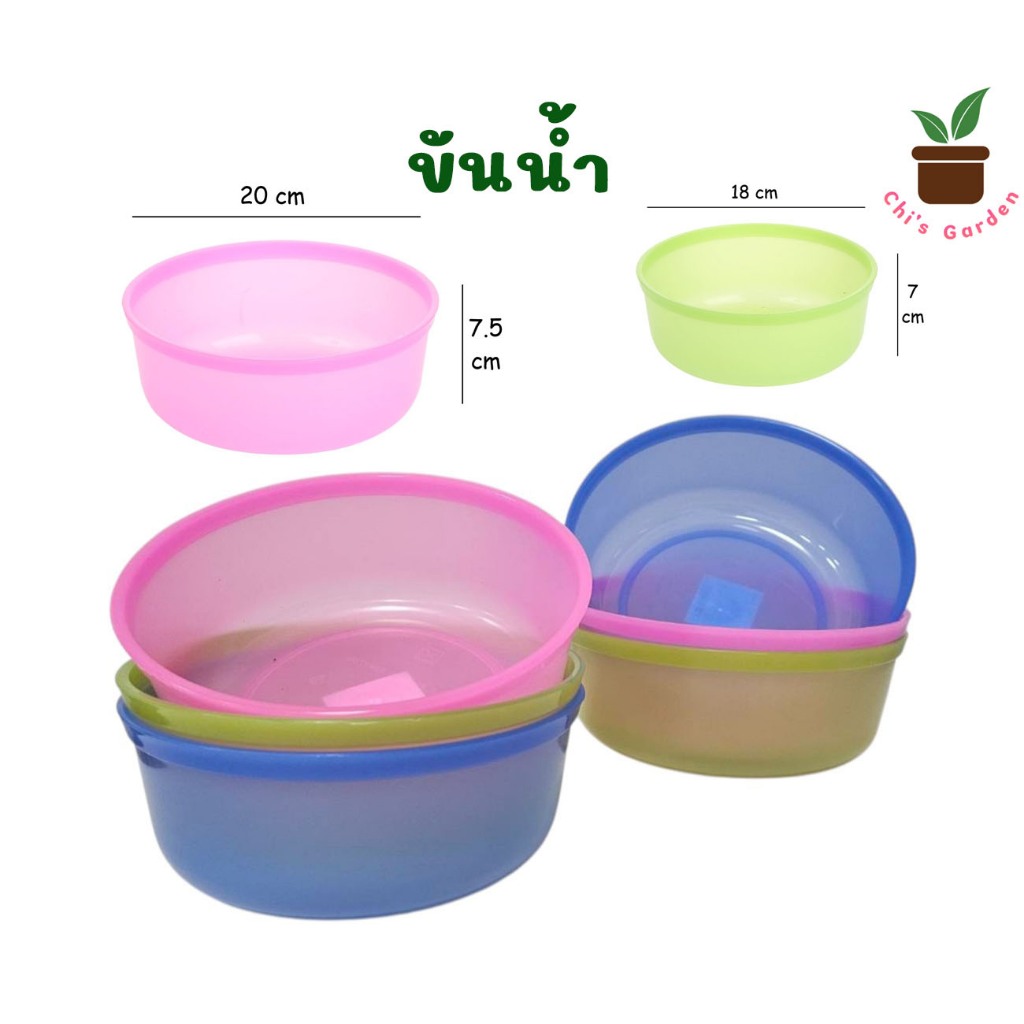 ขันน้ำ ขันน้ำพลาสติด สีใส สวยงาม แข็งแรง ขนาด 18 เซนติเมตร , 20 เซนติเมตร ไม่มีลาย สีใส