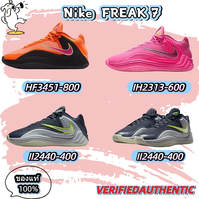 ของแท้ 100% แท้ ไนกี้ FREAK 7 รองเท้าบาสเก็ตบอลยอดนิยมและสวมใส่สบาย orange HF3451-800 pink IH2313-60