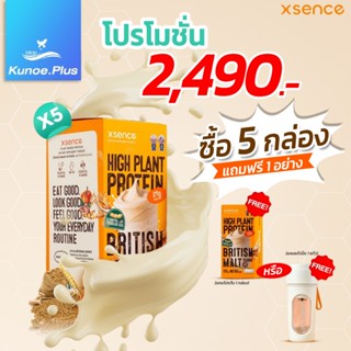 โปรตีน XSENCE High Protein เอ็กซ์เซ้นท์ โปรตีนมอลต์กล่องส้ม …