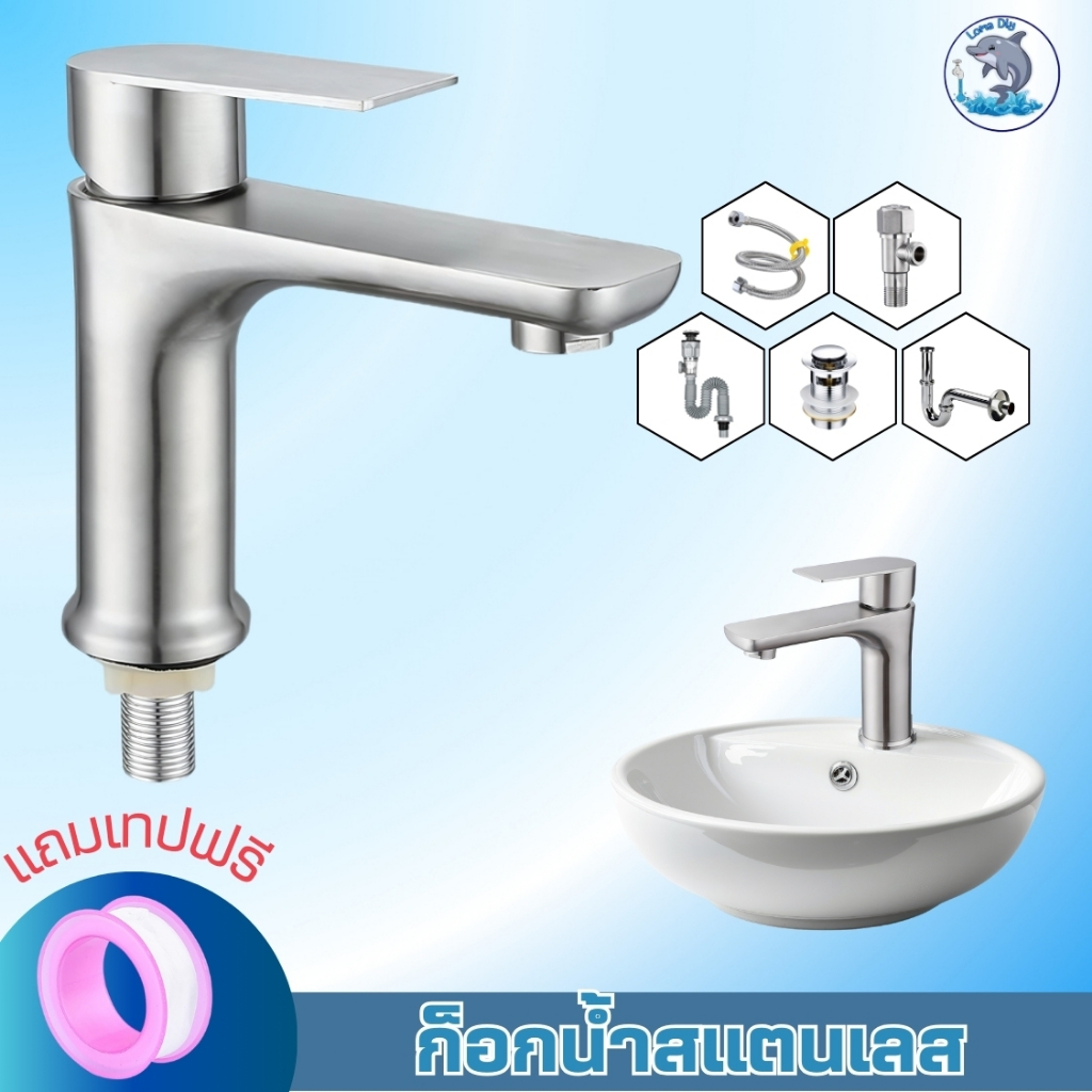 ก็อกน้ำสแตนเลส ปลอดภัยไร้สารตะกั่ว ครบชุดพร้อมติดตั้ง ทนทาน แข็งแรง ไม่เป็นสนิม – โปรปัง