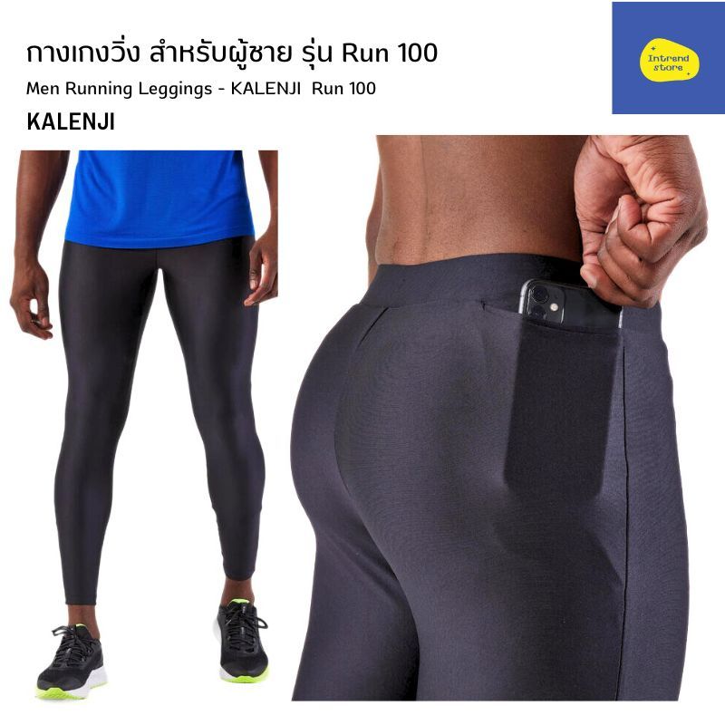 KALENJI  กางเกงวิ่งรัดรูปสำหรับผู้ชาย รุ่น Kiprun Run 100
