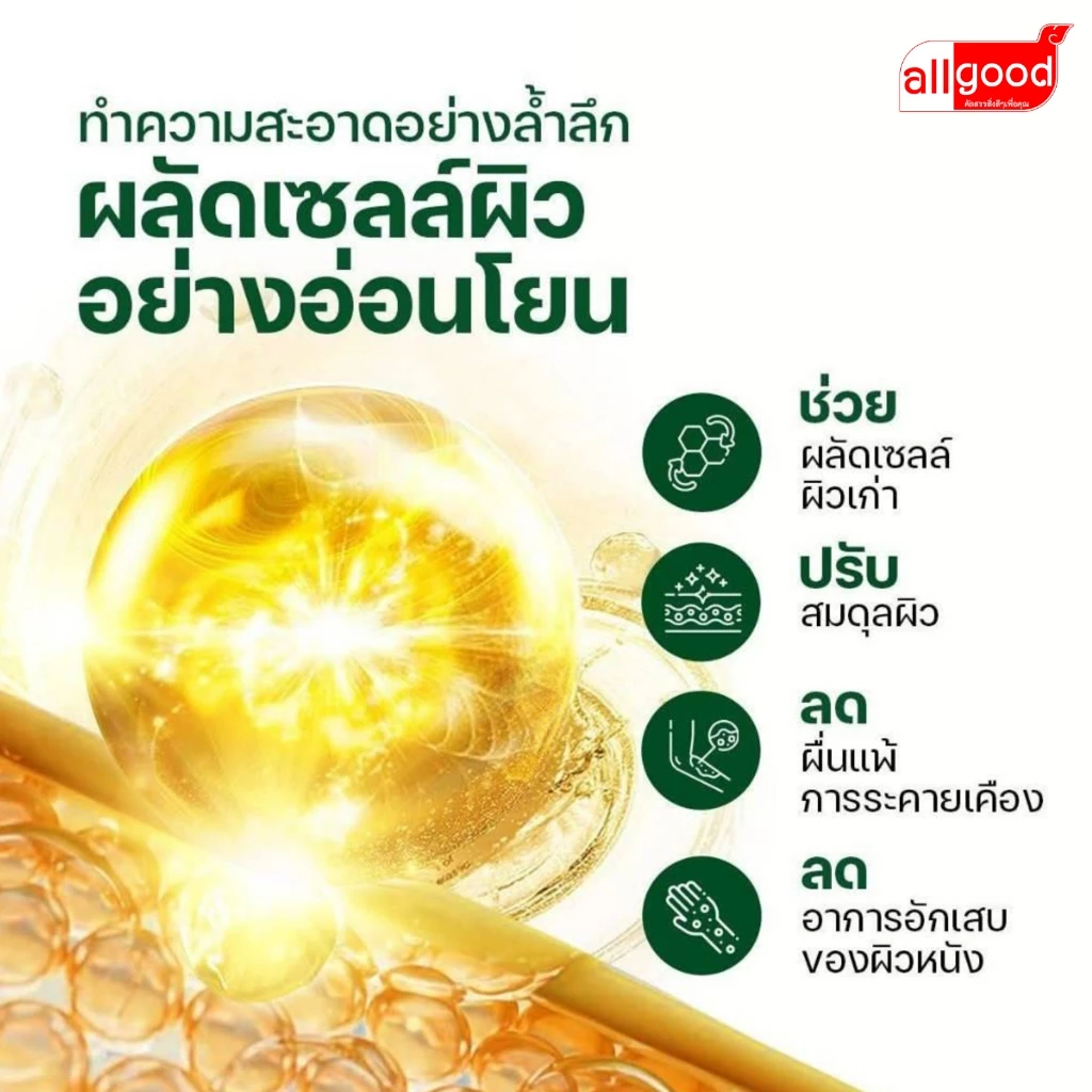 สบู่สมุนไพร SukSkin 130กรัม แพ็ค 5 ก้อน thumbnail 7