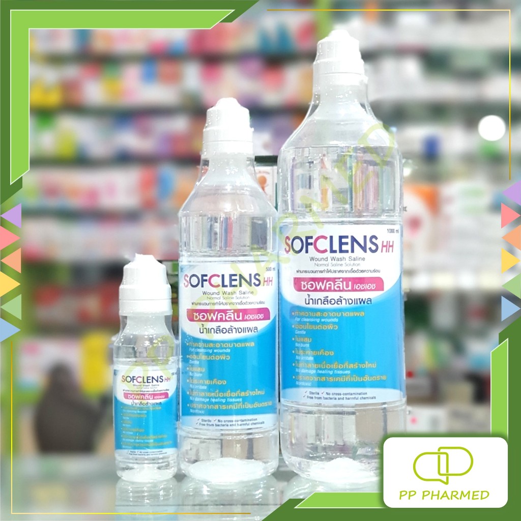 Sofclens HH น้ำเกลือล้างแผล ซอฟคลีน Normal Saline Solution