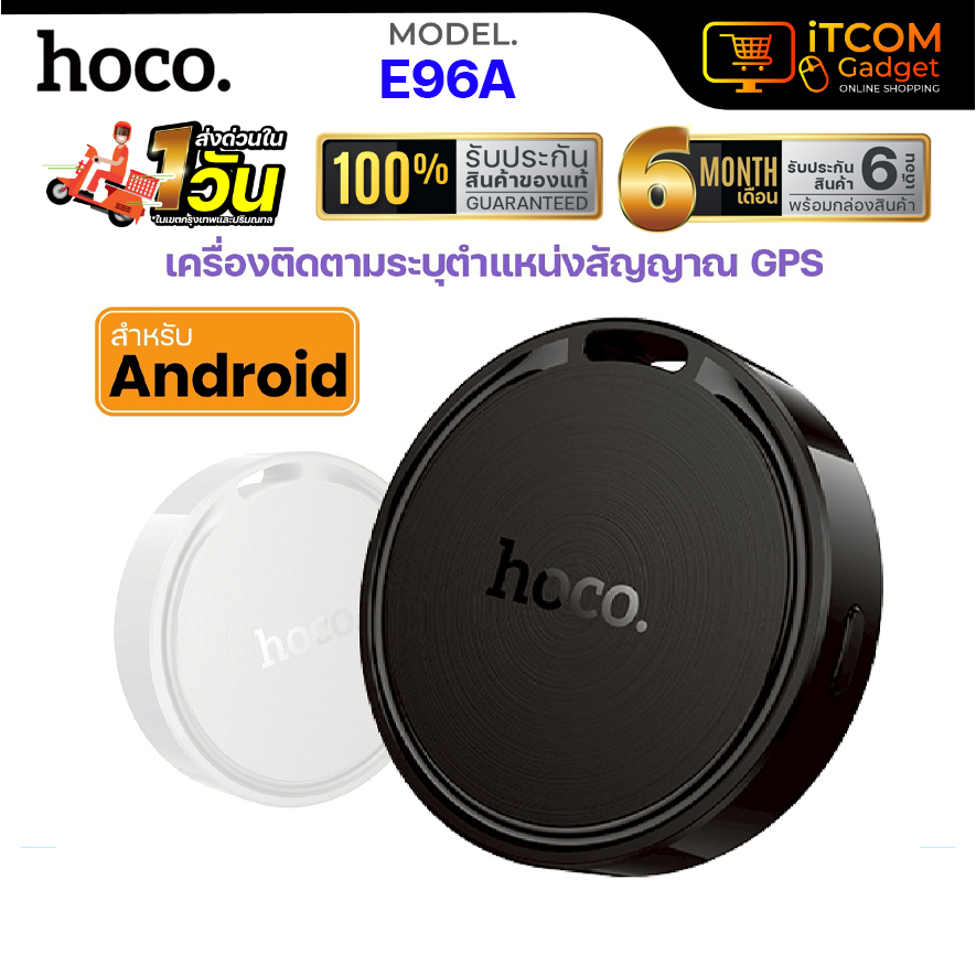 Hoco E96A ดีไซน์ขนาดเล็กกะทัดรัด สําหรับ Android รองรับ Works With Android Find My