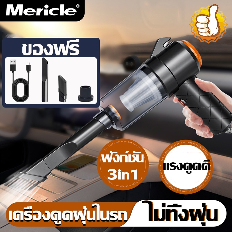 4in1 ไร้สาย 90000Pa🔥 เครื่องดูดฝุ่นในรถยนต์ รถดูดฝุ่น เครื่องดูดฝุ่น รถอเนกประสงค์และบ้าน 3ปี เครื่องดูดฝุ