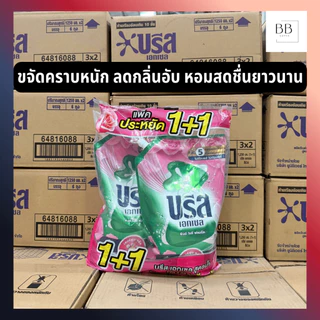 (แพ็คคู่) บรีส เอกเซล น้ำยาซักผ้า ขนาด 1,250 มล. Breeze Excel Liquid Detergent 1,250 ml