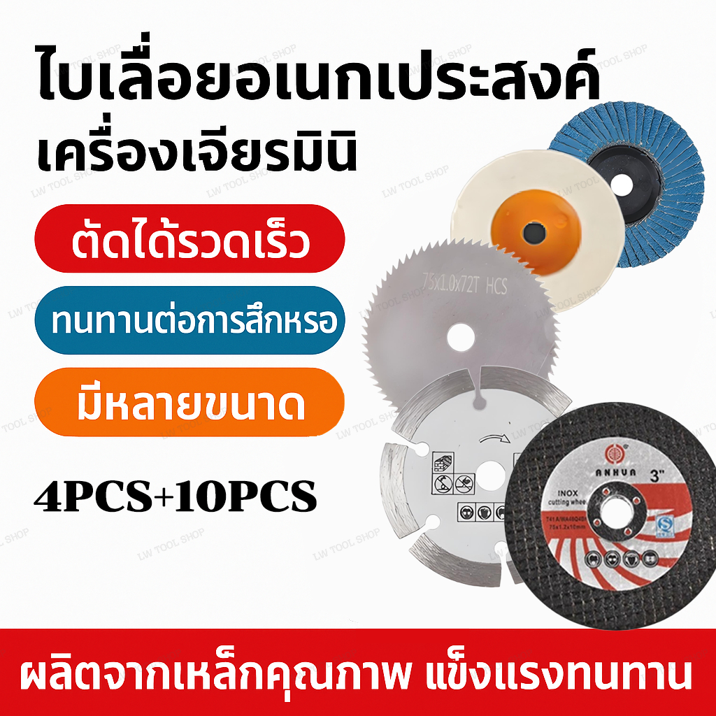 【ส่งจาก กทม】ใบเจียร / ใบตัด / ใบขัด 3 นิ้ว (75 มม.) สำหรับเครื่องเจียร์ไร้สาย แผ่นบดขนาดเล็ก แข็งแรง ทนทาน พร้อมส่ง