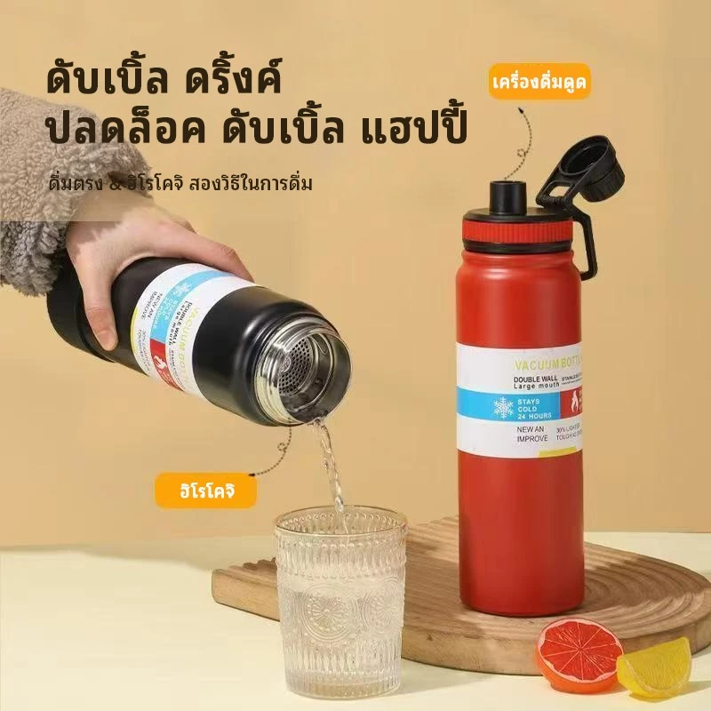 🔥รคาที่ดีที่สุด🔥กระบอกนเก็บความเย็น 600-800-1000ml สแตนเลส 304 กระติกน้ำรนพกพา ได้ทั้งร้อน-เย็น สแตนเลส thumbnail 3