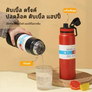 🔥รคาที่ดีที่สุด🔥กระบอกนเก็บความเย็น 600-800-1000ml สแตนเลส 304 กระติกน้ำรนพกพา ได้ทั้งร้อน-เย็น สแตนเลส