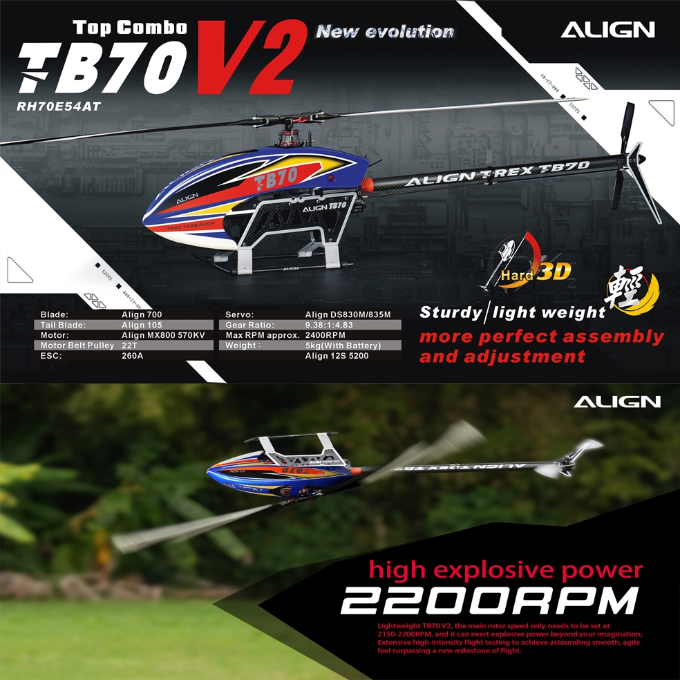 อะไหล่ฮอ TB70 V2 Top Combo RH70E54A อะไหล่เฮลิคอปเตอร์ RC T-rex Align