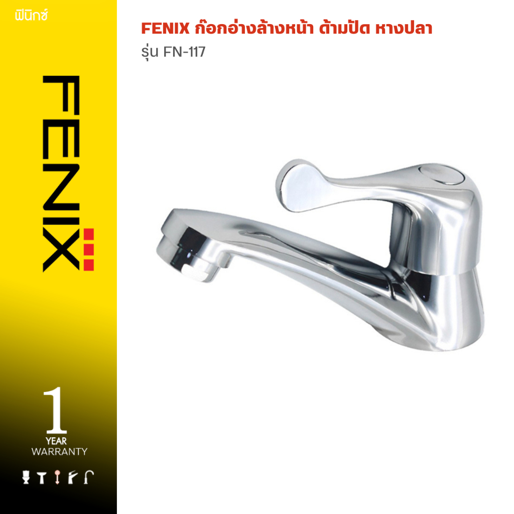 FENIX ก๊อกอ่างล้างหน้า ด้ามปัด หางปลา รุ่น FN-117