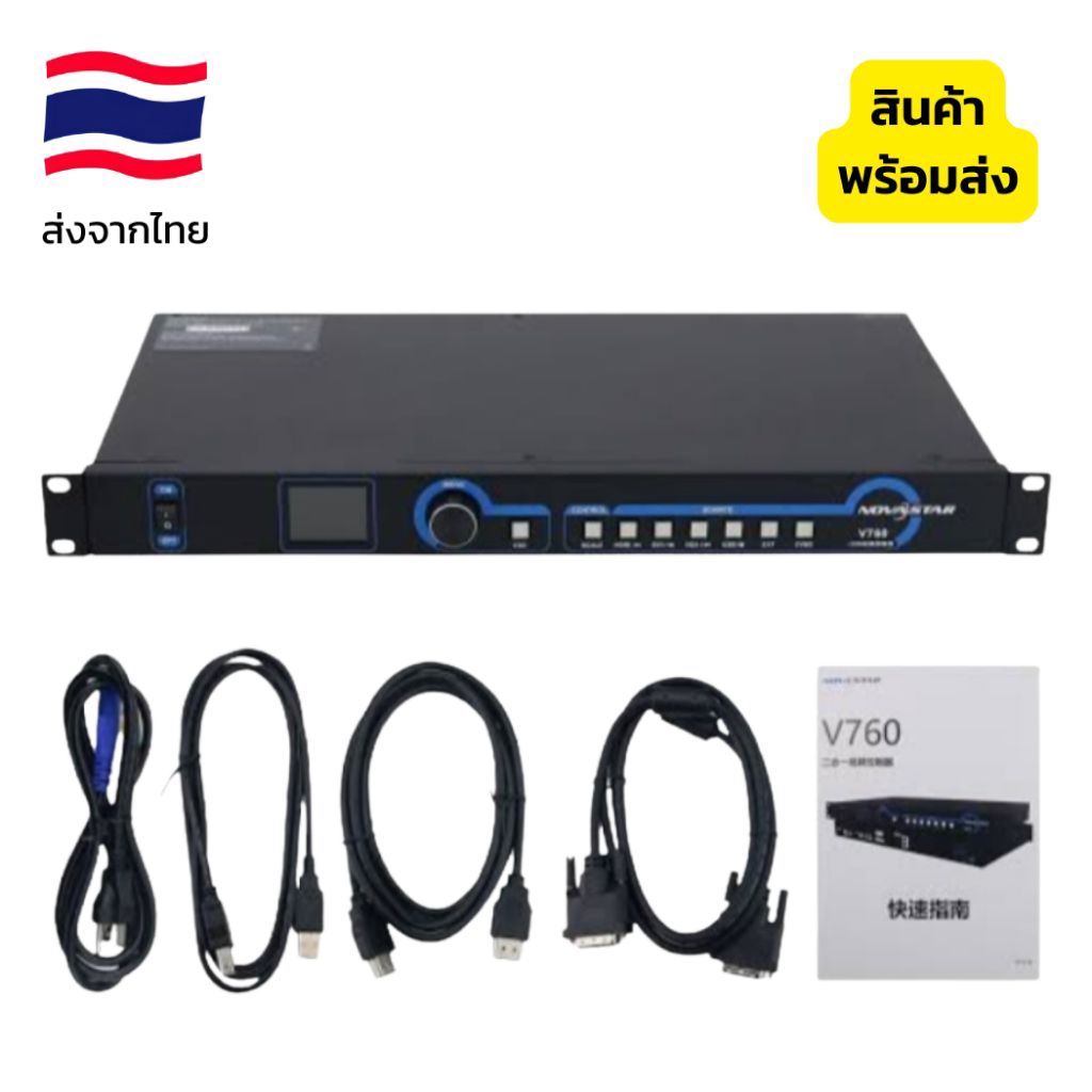 [ ส่งจากไทย ] Novastar - Video Processor Controller V760/V960/RACK 1U
