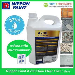 นิปปอนเพนต์ A200  ขนาด 5 ลิตร  น้ำยาเคลือบเงาใสกันซึม สูตรน้…