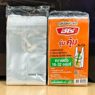 [10แพ็ค] [58-60 ใบ/แพ็ค] ถุงหิ้วใส่แก้ว ตรา Hero *รุ่นคุ้ม* (200กรัม/แพ็ค)