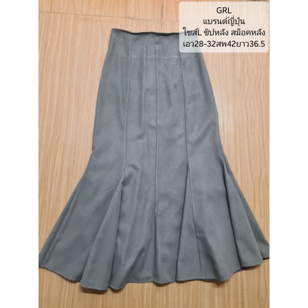 กระโปรงยาวแบรนด์ GRL ญี่ปุ่น