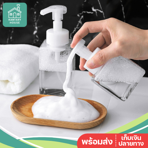 ขวดปั้มโฟม พลาสติก ทรงสี่เหลี่ยม หัวปกติ หัวดอกไม้ สำหรับสบู่  ถอดฝาออกได้ ขวดปั๊มโฟม