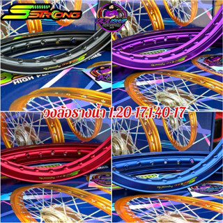 วงล้อ Sstrong (เอสตรอง) รางน้ำ 1.2 1.4 ยกคู่ แถมเสื้อสติ๊กเก…