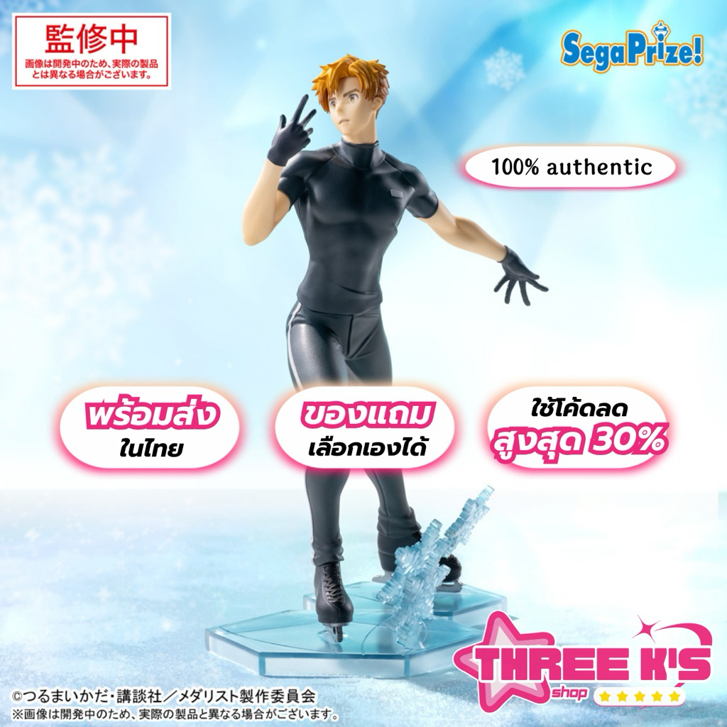 [❄️พร้อมส่งในไทย] 💯มือ1/ของแท้ Lot JP🇯🇵 ฟิกเกอร์สึคาสะ อาเคะอุระจิ SEGA 'Tsukasa Akeuraji' Luminasta Figure Medalist