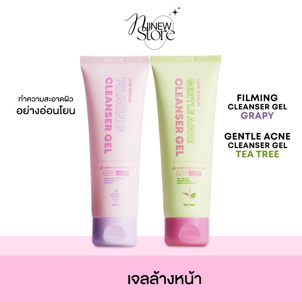 LOVEPOTION Grapy Filming Cleanser Gel เจลล้างหน้า