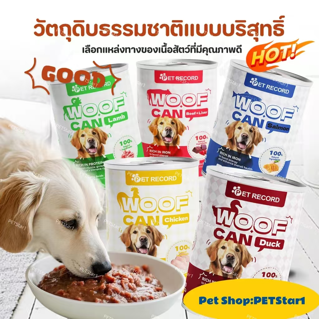 🥇อาหารเปียกสุนัขแบบกระป๋อง🥇อาหารกระป๋องสุนัข 430g อาหารชื้น กระตุ้นการย่อยอาหาร เพิ่มความอยากอาหาร🐶อาหารสุนัข