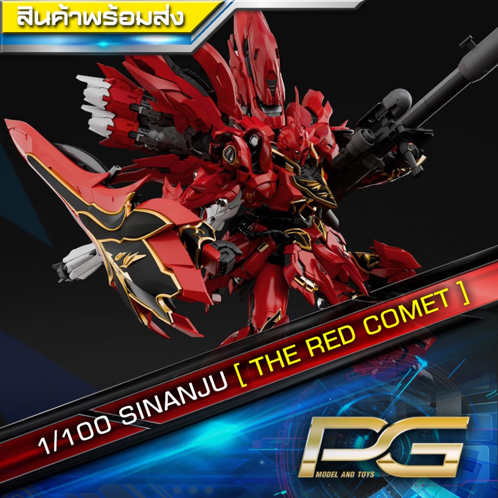 1/100 SINANJU [ Comet Technology ]