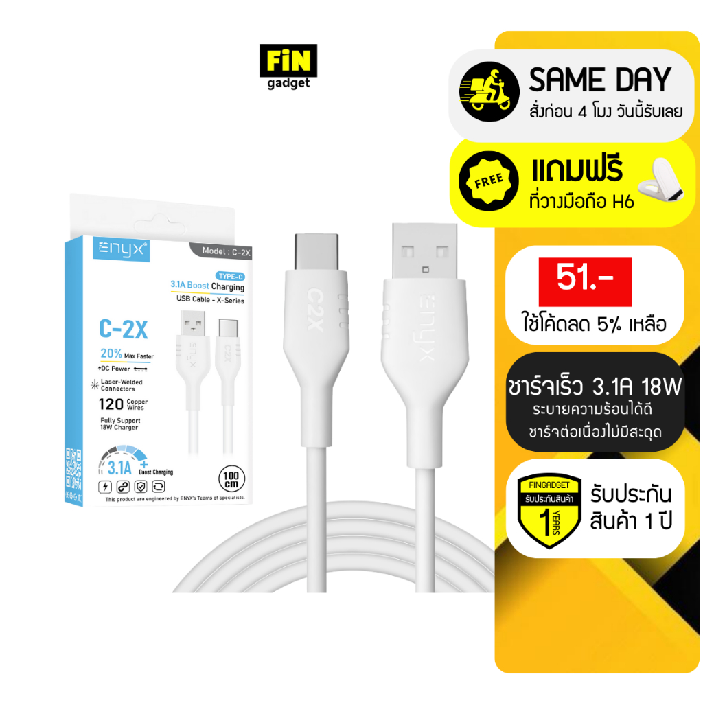 ENYX สายชาร์จ C-2X Fast Charge 3.1A ชาร์จเร็ว Micro Type-C L Cable C2X ชุดชาร์จ สำหรับ Samsung