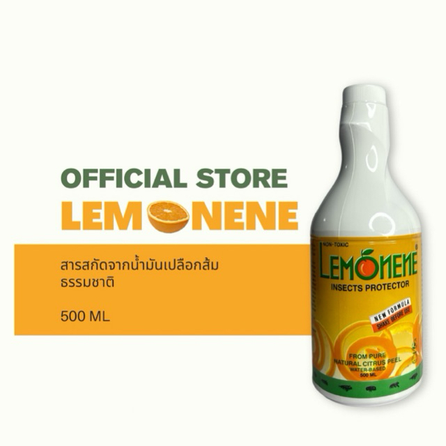 LEMONENE OFFICIAL สเปรย์น้ำยากำจัด ป้องกันแมลง ยุง ปลวก มด กลิ่นส้ม 500 ML. ( เลมอนนีน - หัวฉีด / เติม )