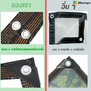 ผ้าใบกันฝนสีใส ผ้าใบPE 85%หนา กันลมเก็บความร้อน แสงผ่านได้ดี กันฝนกันหนาวบริเวณระเบียง/หน้าต่าง คลุมต้นไม้ให้ความอบอุ่น