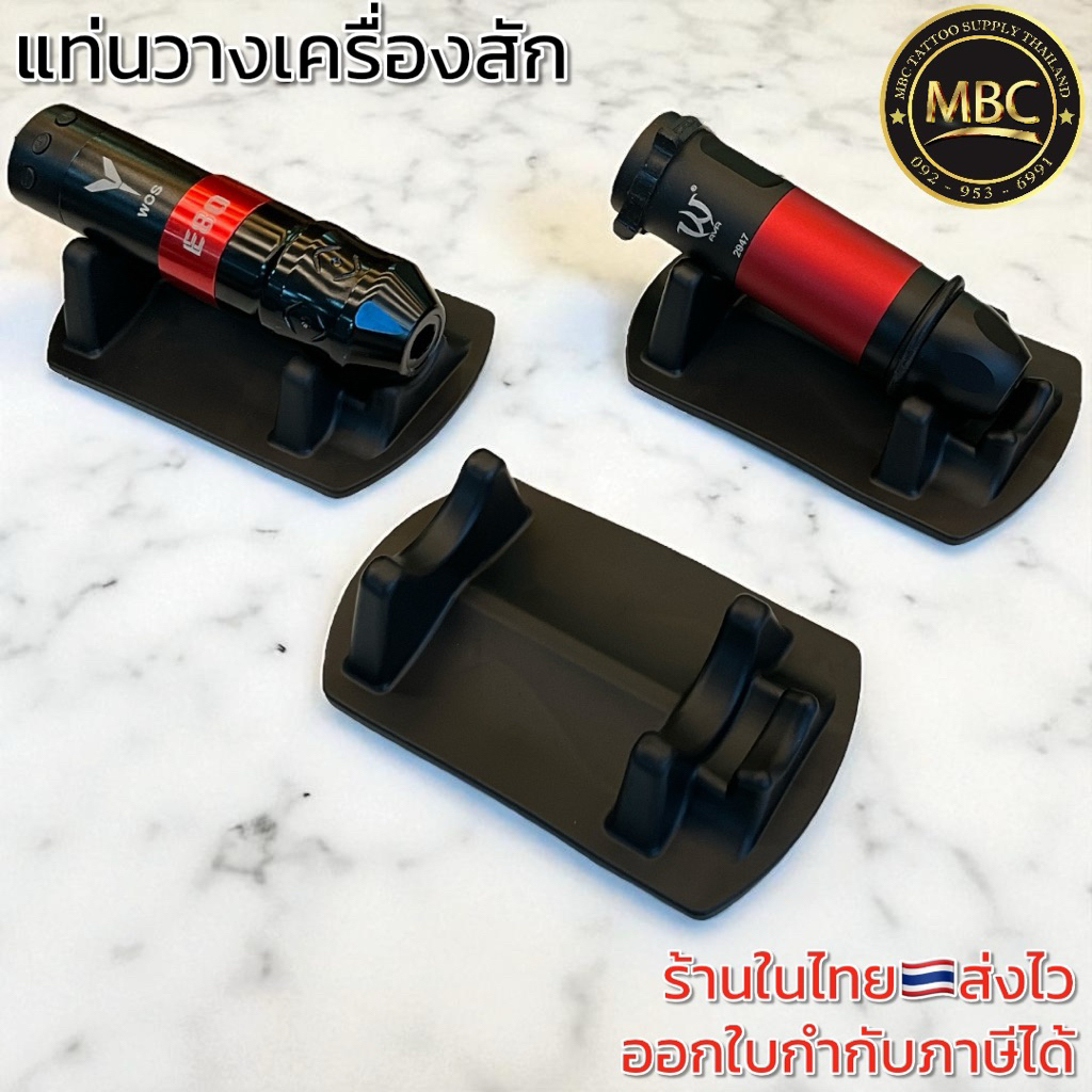 แท่นวางเครื่องสัก กันเครื่องหล่น แบบซิลิโคนอย่างดี
