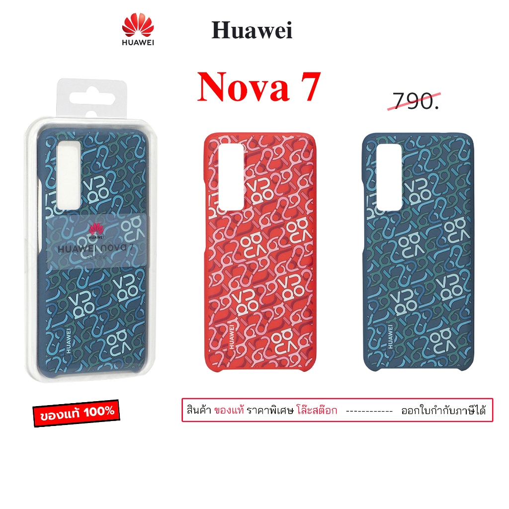 Case Huawei Nova 7 cover เคส huawei ซิลิโคน เคสnova7 ของแท้ original case nova7 cover กันกระแทก เคส 