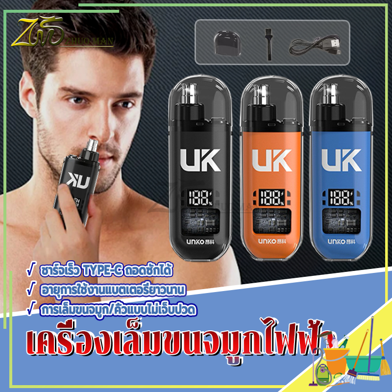 เครื่องเล็มขนจมูกไฟฟ้า เครื่องเล็มขนจมูก ที่ตัดขนจมูก ที่ตัดขนจมูก Trimmer ไม่เจ็บปวดคิ้วผมบนใบหน้าชาร์จด้วย USB