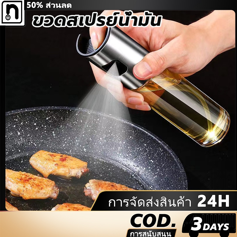 ขวดสเปรย์ฉีดน้ำมัน ที่ฉีดน้ำมันสำหรับทำอาหาร ที่ฉีดน้ำมันสำหรับทำอาหาร สเปรย์ น้ํามันมะกอก ขวดฉีดน้ำมันบริโภค