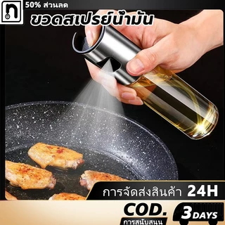 ขวดสเปรย์ฉีดน้ำมัน ที่ฉีดน้ำมันสำหรับทำอาหาร ที่ฉีดน้ำมันสำหรับทำอาหาร สเปรย์ น้ํามันมะกอก ขวดฉีดน้ำมันบริโภค