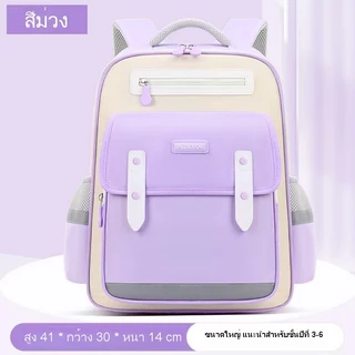 [ YL3006 ] กระเป๋านักเรียนเป้สะพายหลัง น้ำหนักเบา ช่วยพยุงกระดูกสันหลัง ดีไซน์ทันสมัย พร้อมส่งจากไทย