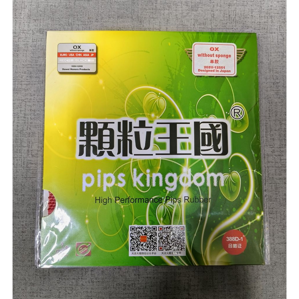 ยางปิงปองเม็ดยาว  Dawei 388D-1 ox