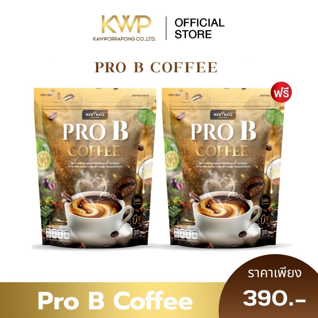 โปร 1แถม1 PRO B COFFEE โพร บี คอฟฟี่ กาแฟสำเร็จรูป