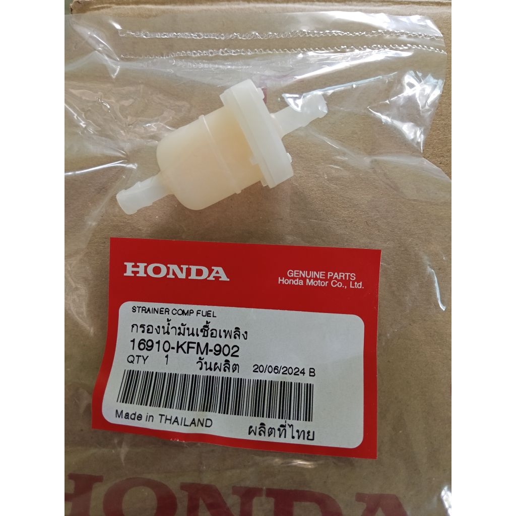กรองน้ำมันเชื้อเพลิง สำหรับรถมอไซค์ทุกรุ่น แท้เบิกศูนย์Honda 16910-KFM-902