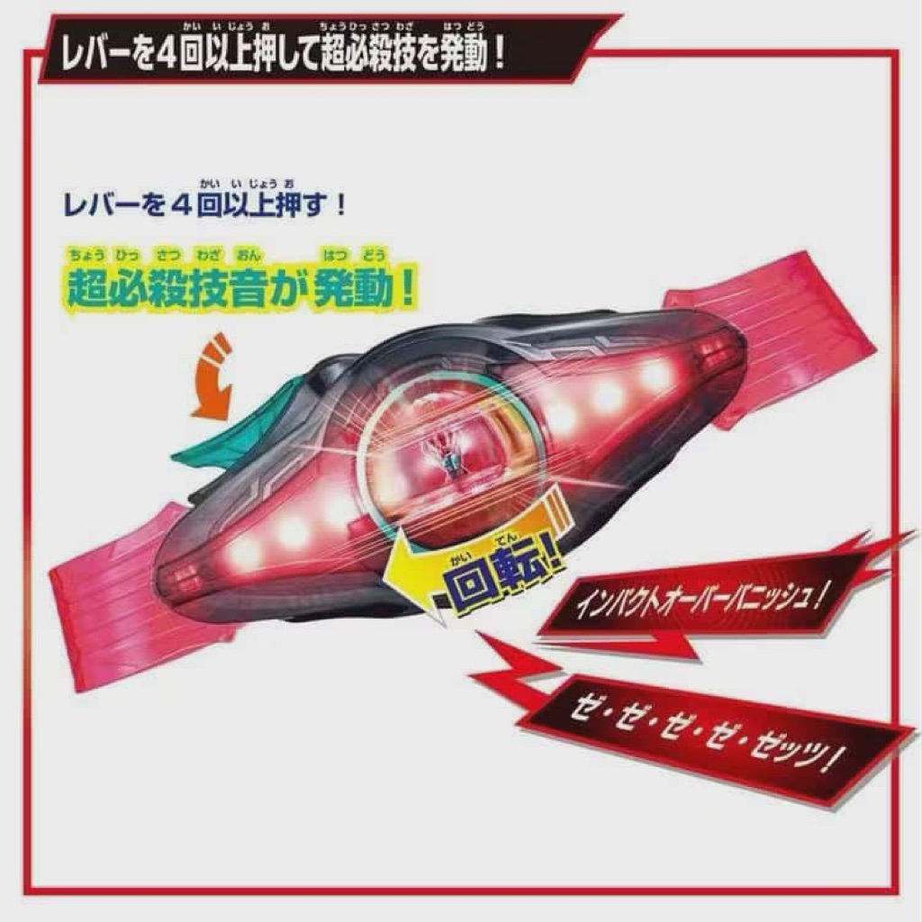 (สินค้าพร้อมส่งในไทย) Bandai Dx Zeztz Driver มือ1 - รูปที่ 3