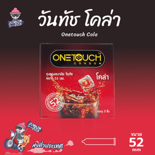 Onetouch Cola ถุงยางอนามัย วันทัช โคล่า กลิ่นหอม ขนาด 52 มม.…