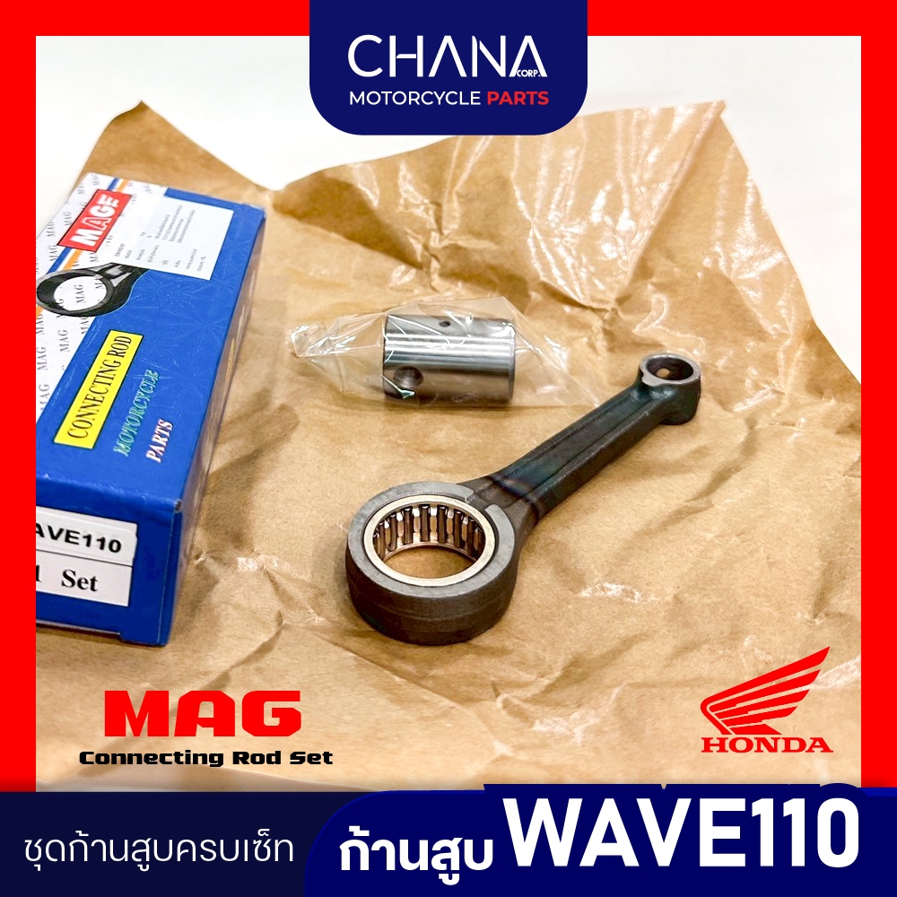 ก้านสูบ WAVE110 [KFL] Honda ฮอนด้า ชุดก้านสูบ อะไหล่มอเตอร์ไซค์