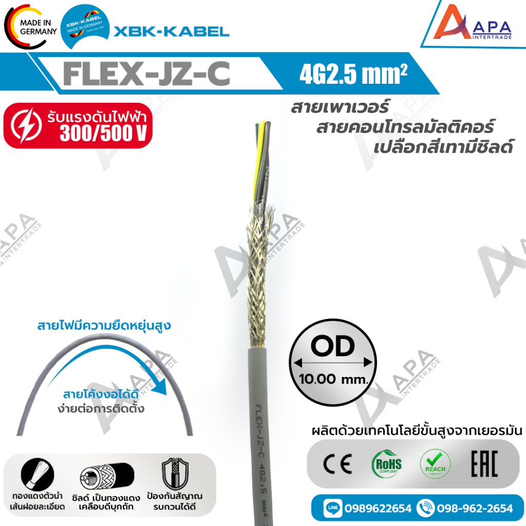 FLEX-JZ-C 4G2.5 SQ.MM XBK KABEL (1 ชิ้น = 1 เมตร)