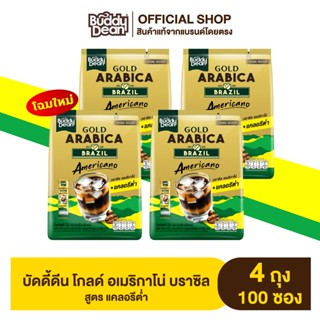 [ เซ็ต 4 ถุง ]บัดดี้ดีน โกลด์ บราซิล อเมริกาโน่ (สูตรหวานน้อ…