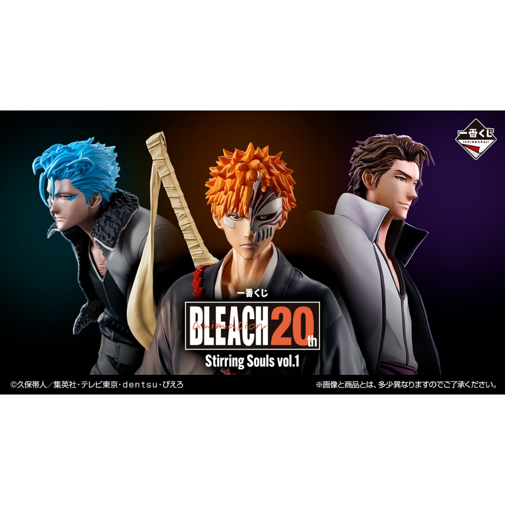 Ichiban Kuji BLEACH Stirring Souls vol.1