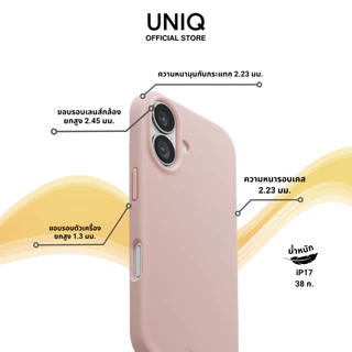 UNIQ Lino เคสไอโฟน สำหรับ iPhone 17/17 Air/17 Pro/17 Pro Max (วงแหวน MagClick™) เคสโทรศัพท์ เคสซิลิโคน