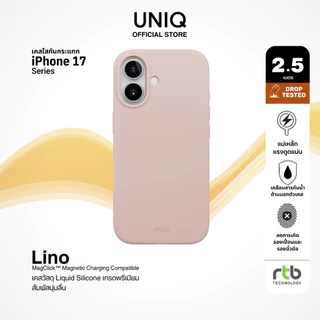 UNIQ Lino เคสไอโฟน สำหรับ iPhone 17/17 Air/17 Pro/17 Pro Max (วงแหวน MagClick™) เคสโทรศัพท์ เคสซิลิโคน