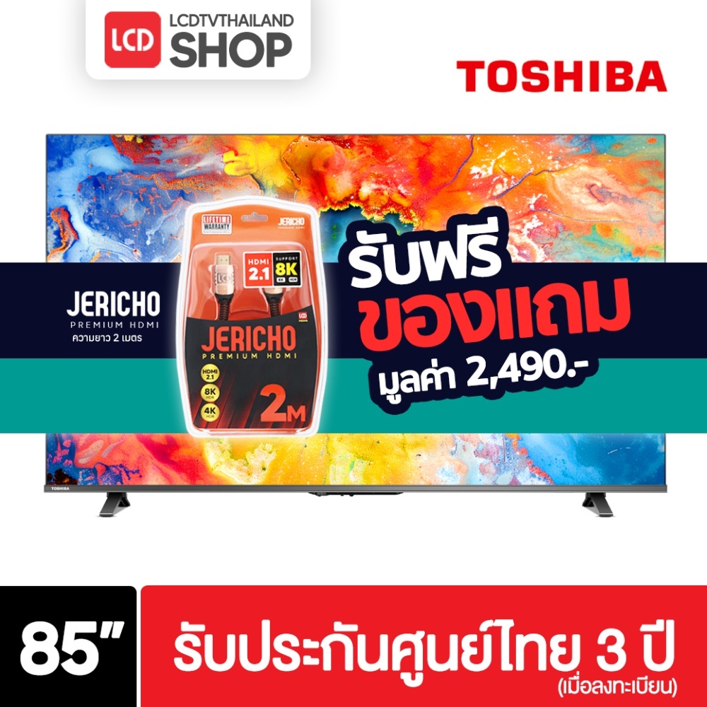 Toshiba รุ่น 85M450NP ขนาด 85 นิ้ว Dolby Vision / Atmos / Google TV M450N ( 85M450 ) ประกันศูนย์