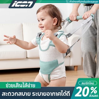 สายรัดเดินเด็ก ป้องกันการตก ปรับได้ ระบายอากาศดี ใส่ง่าย ช่วยฝึกยืนและเดิน