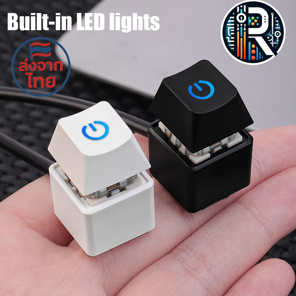 ปุ่มสวิตช์คอมพิวเตอร์ มีไฟในตัว ต่อกับ pin เมนบอร์ดโดยตรง (POWER SW, POWER SW+, POWER SW-) สามารถเปลี่ยนคีย์แคปได้