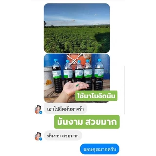 แคปซูลเขียวนาโน Nano Capsul ของแท้ 💯ใช้ได้กับพืชทุกชนิด ช่วยเร่งการเจริญเติบโต
