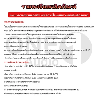 OneAudio บอร์ดบาลานซ์แบตเตอรี่ลิเธียม 4S/8S แบบแอคทีฟ กระแสสูง 1.2A ปรับแรงดันอัตโนมัติ Active Balance พร้อมสายต่อ 35ซม.
